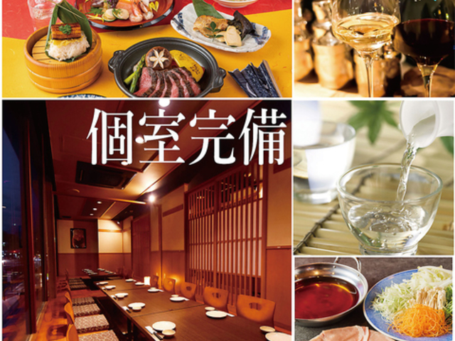 甲州郷土料理 個室居酒屋 九十九 つくも 甲府店の写真1
