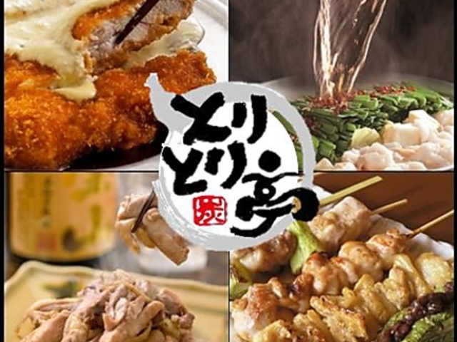 とりとり亭 星ヶ丘店の写真1