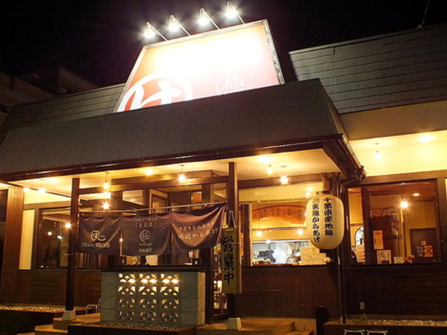 六代目らーめん処 まるは 極KIWAMI 西船橋店の写真1