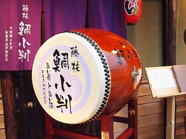 藤枝 鯛小判の写真1