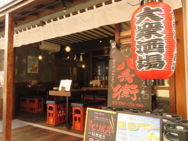 大衆酒場 八兵衛 はちべえの写真1