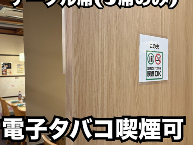 つぼ八 地下鉄白石駅前店の写真1