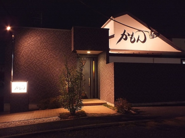 無国籍料理 かもんの写真1