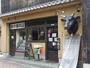 焼肉屋 田中商店 開運橋店の写真1