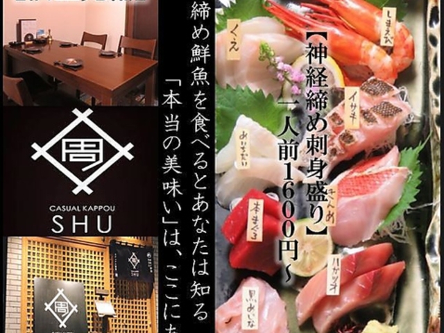 casual割烹 周の写真1