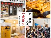 大阪新世界 串かつ さじろう 南流山店の写真1