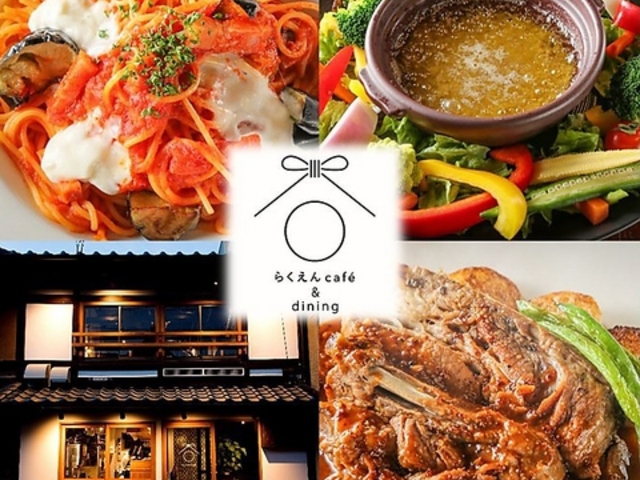 らくえん cafe&diningの写真1