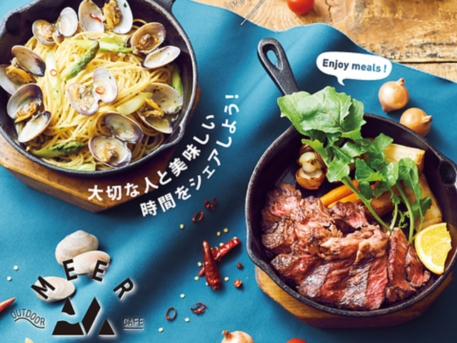 アウトドアカフェ ミールラウンジ OUTDOOR CAFE MEER LOUNGE ファクトリー店の写真1