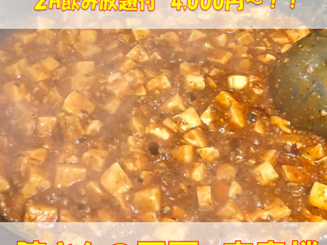 陳さんの厨房 安泰楼の写真1