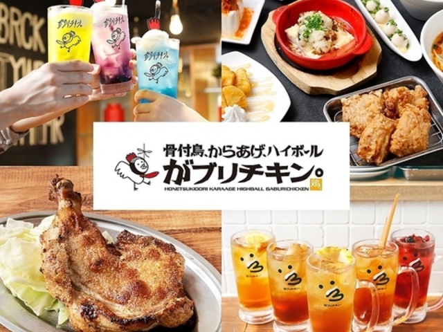 がブリチキン福井駅前店の写真1