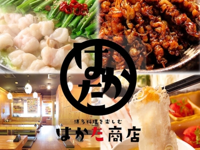 はかた商店 追浜駅前店の写真1