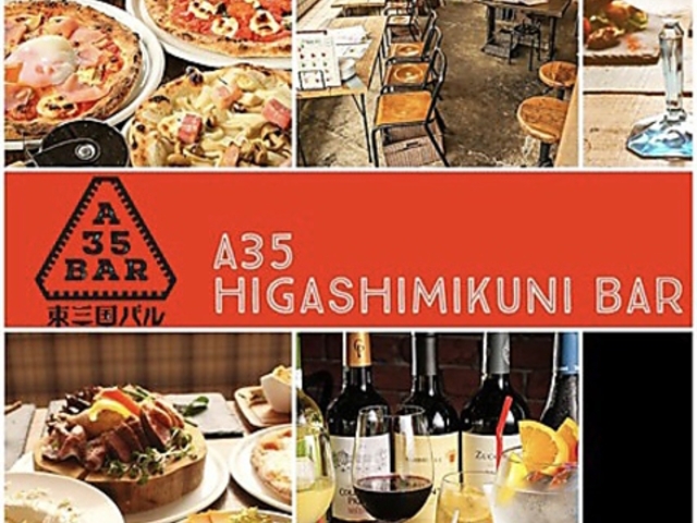 A35東三国バルの写真1