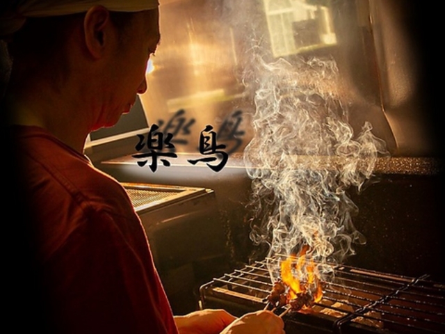 のみくいや楽鳥の写真1