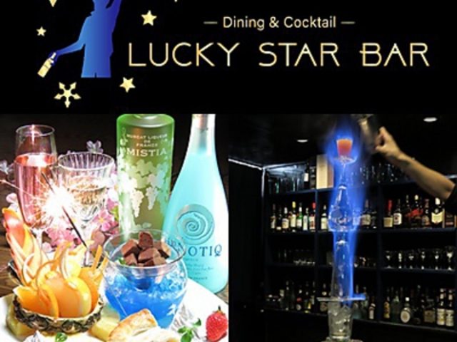 Dining&Cocktail LUCKY STAR BARの写真1