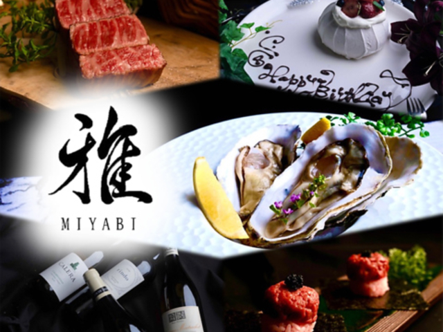 海鮮 MIYABI 錦店の写真1