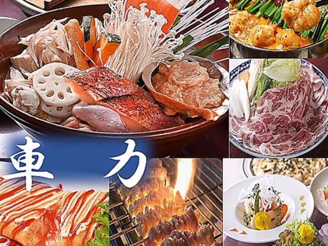車力 飯塚本店の写真1