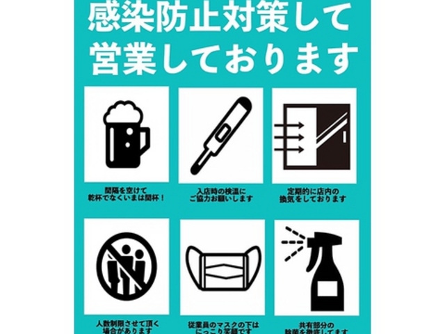 焼き鳥居酒屋 戦國屋 六浦店の写真1