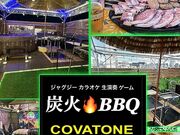 BBQ LIVE COVATONE バーベキュー ライブ コバトーン 名古屋の写真1