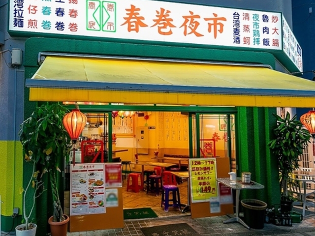 春巻夜市の写真1