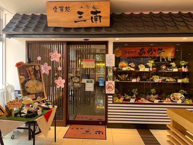 宮原サービスエリア上り線 食事処 三南の写真1
