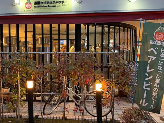 菜園マイクロブルワリーwith Kitchenの写真1