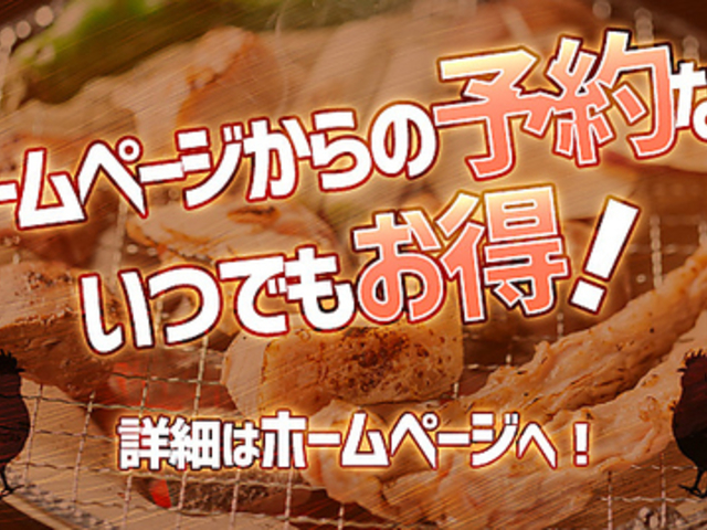 七輪焼鳥 一鳥 十三店の写真1