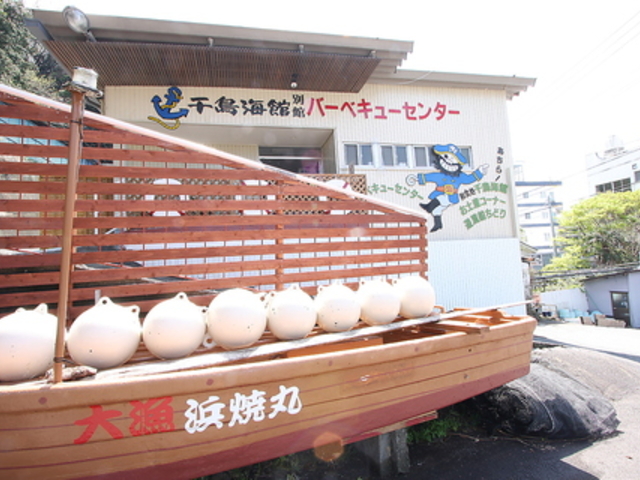 千鳥海館の写真1