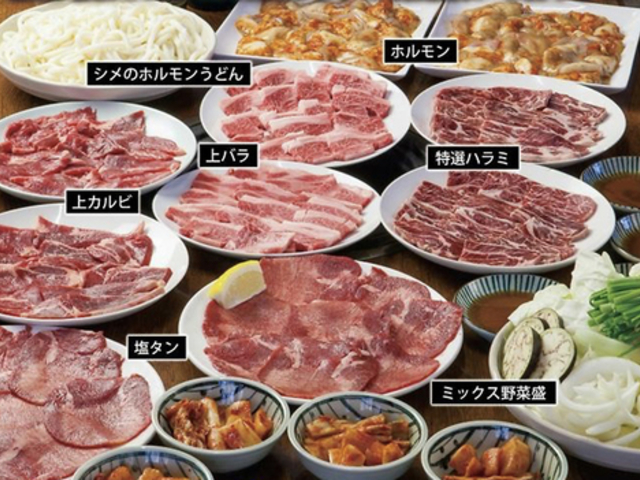 焼肉 八島丹山 行永店の写真1