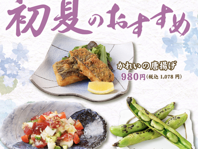 寿しの魚常 橋本店の写真1