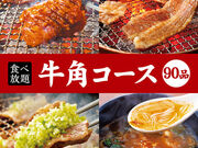 牛角 防府店の写真1