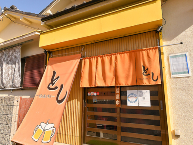 IZAKAYAとしの写真1