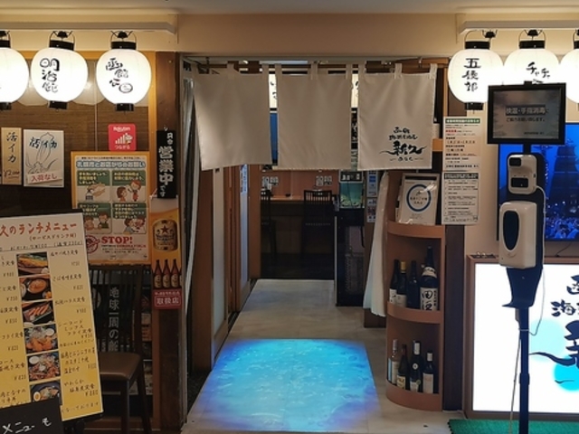 函館海鮮居酒屋 新久 あらくの写真1