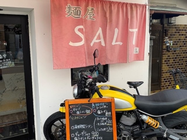 麺屋 SALTの写真1