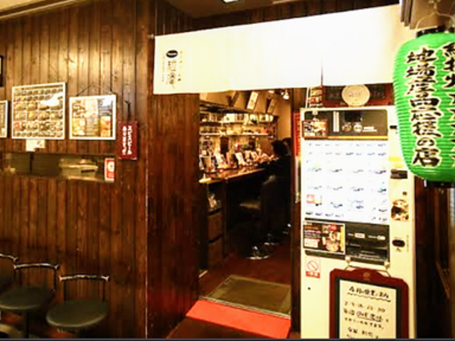 ラーメン札幌一粒庵の写真1