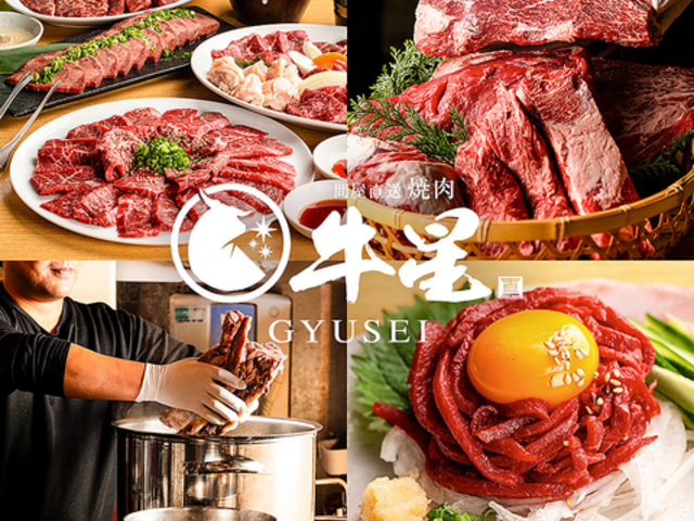 焼肉牛星 調布国領店の写真1