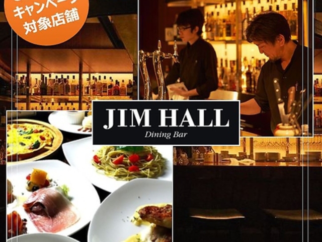 DiningBar JIM HALL ダイニングバージムホールの写真1
