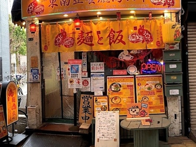 東南アジア食堂マラッカの写真1