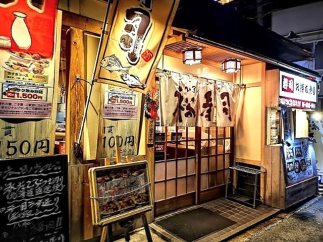 裕寿司の写真1