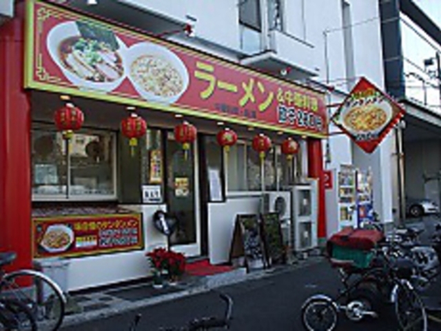 タンタンメン本舗隆翔の写真1
