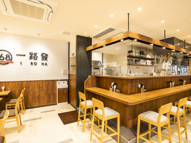 担々麺 一路發 姪浜駅店の写真1