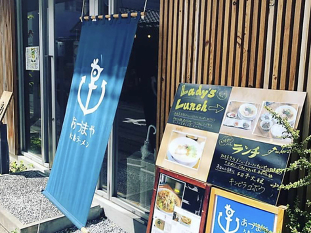 大島ラーメン あづまやの写真1