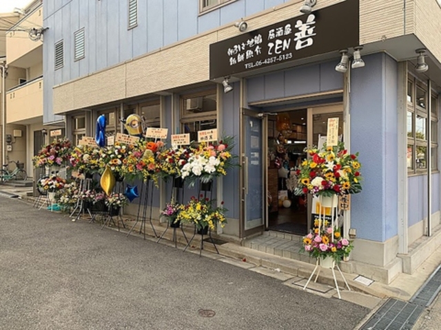 居酒屋 善の写真1