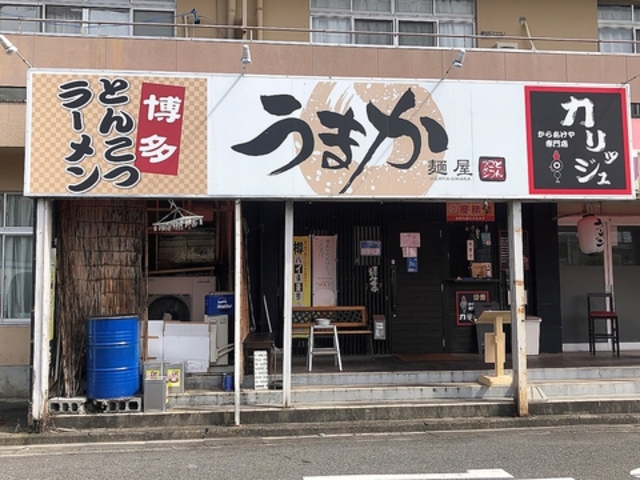 麺屋うまか 近江八幡店の写真1