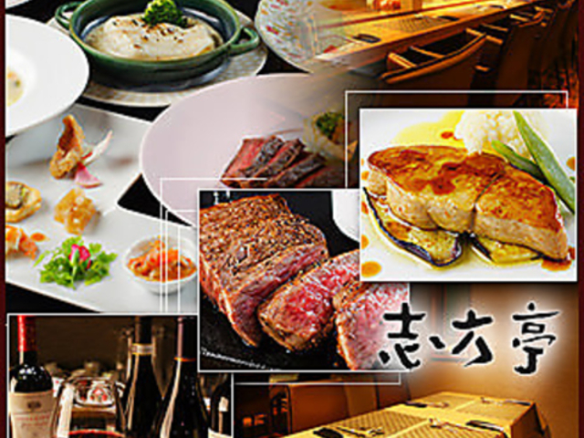 別亭石窯ステーキ志方亭の写真1