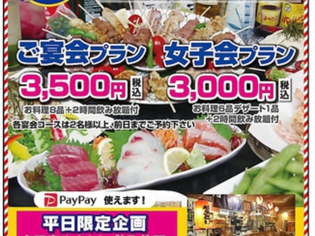 夕日家 やきとり屋の写真1