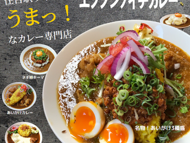 エフブンノイチカレーの写真1