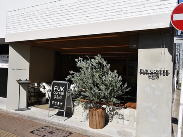FUK COFFEE PARKSの写真1