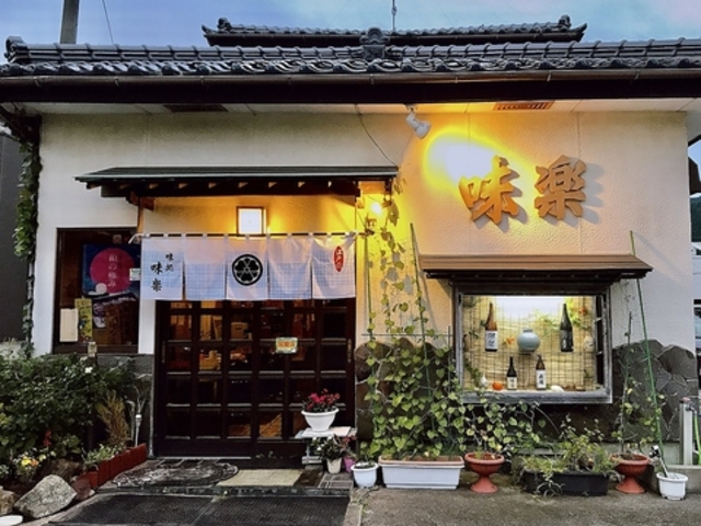 味処 味楽の写真1