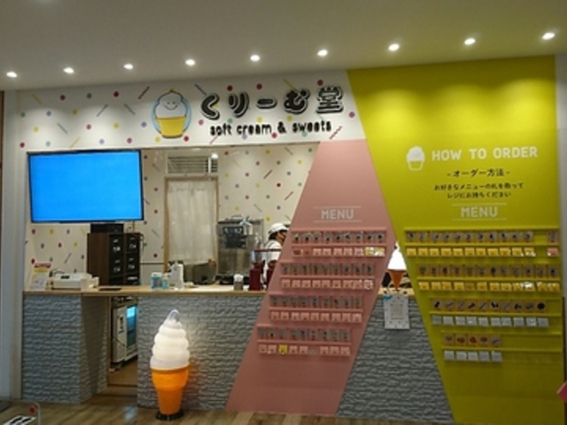 くりーむ堂 ニッケパークタウン店の写真1