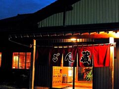 ごん蔵 巻店の写真1